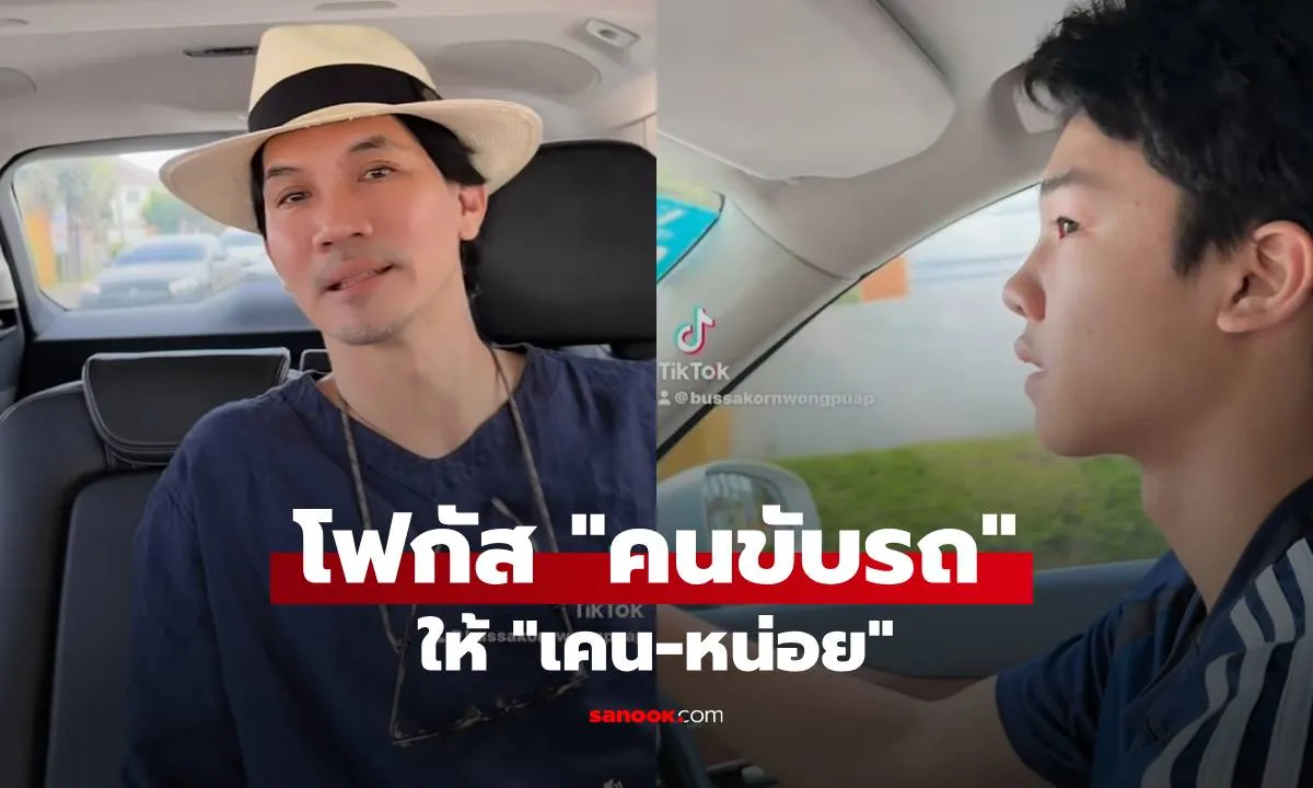 Post by Non ศุภชัย