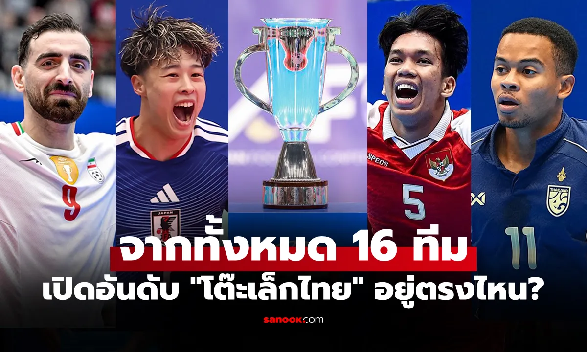 Post by Wichai อภิชาติ