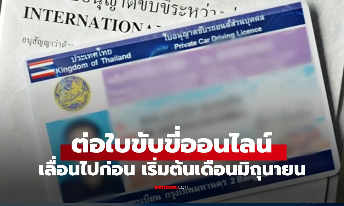 Post by Somchai พีรพล