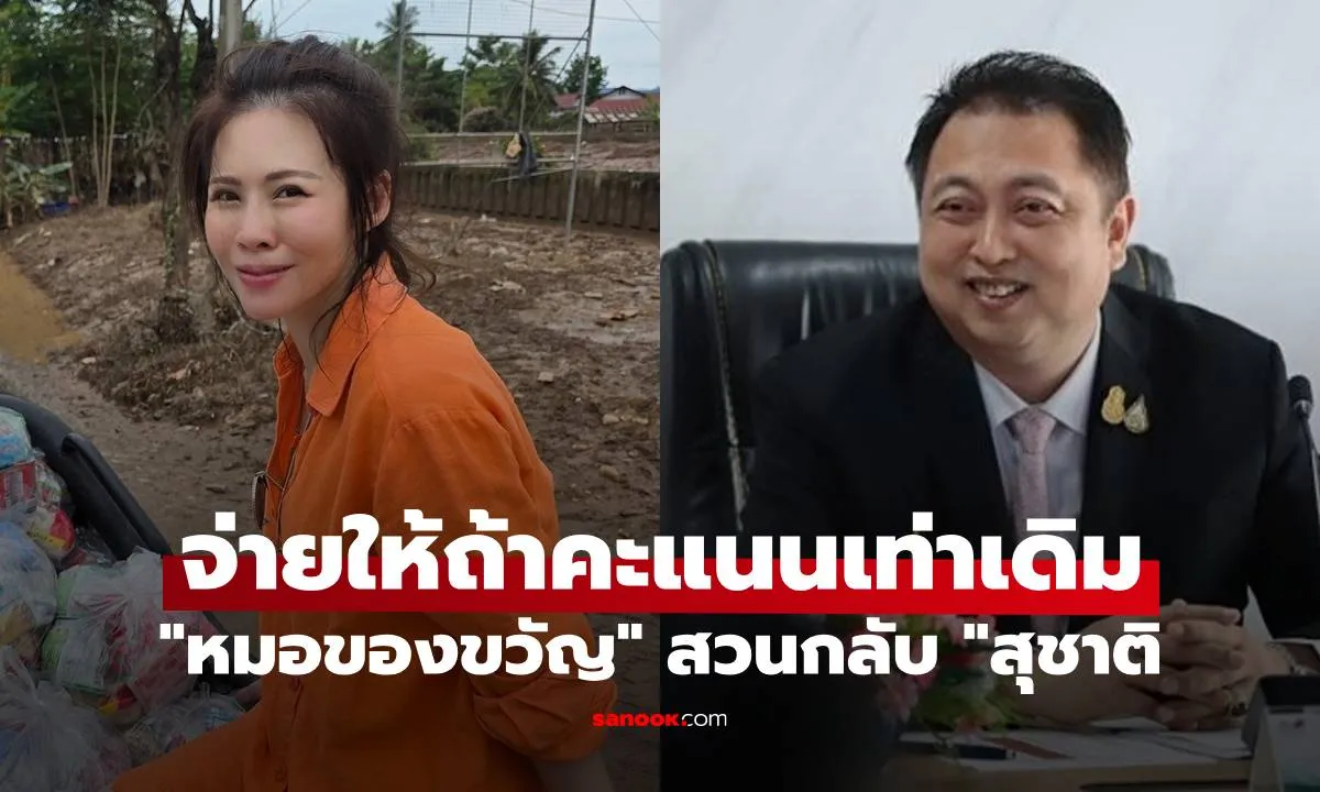 Post by suda saewang13