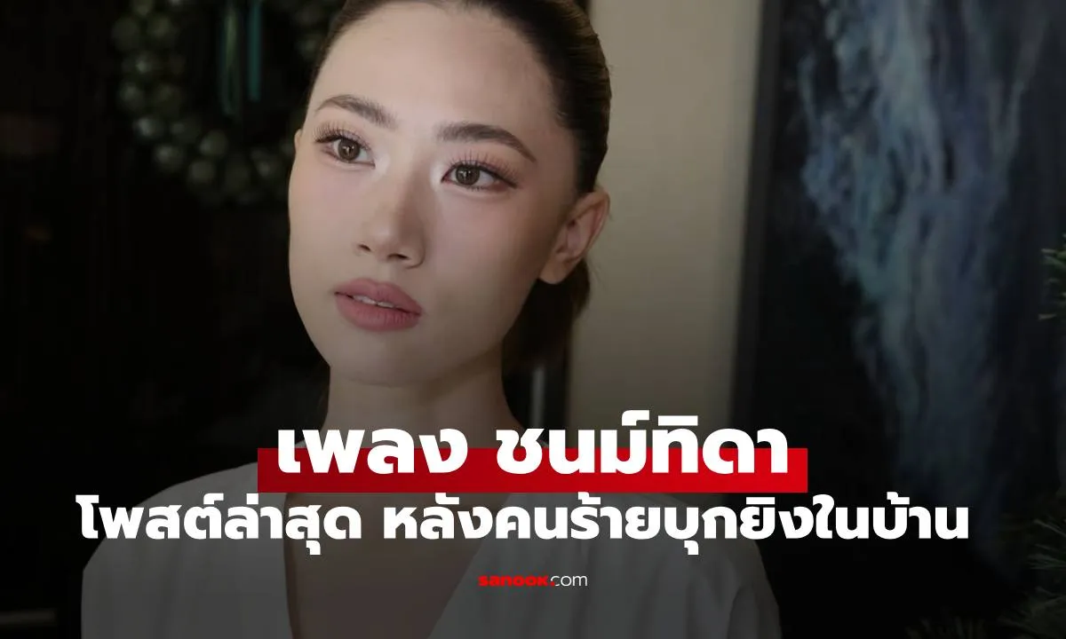 Post by ranee kaewmanee89