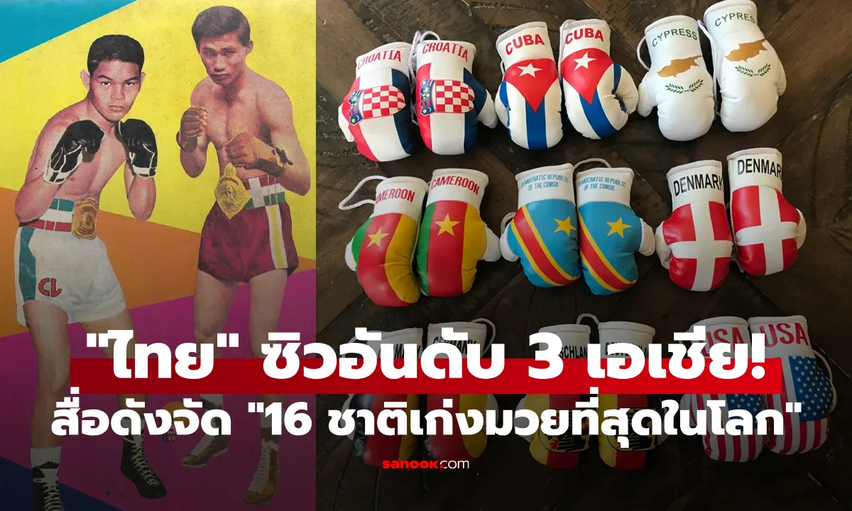 Post by Non ศุภชัย