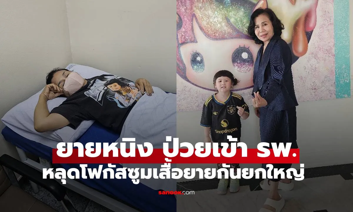 Post by Anucha ชานนท์