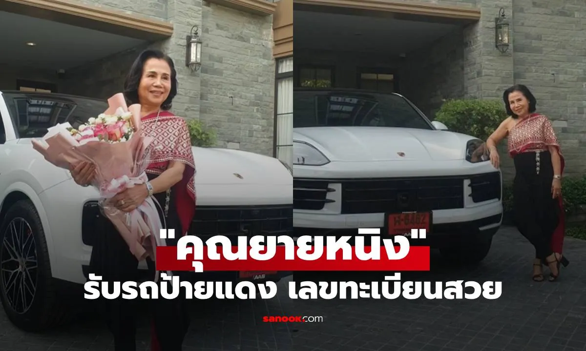 Post by Bank วิชัย