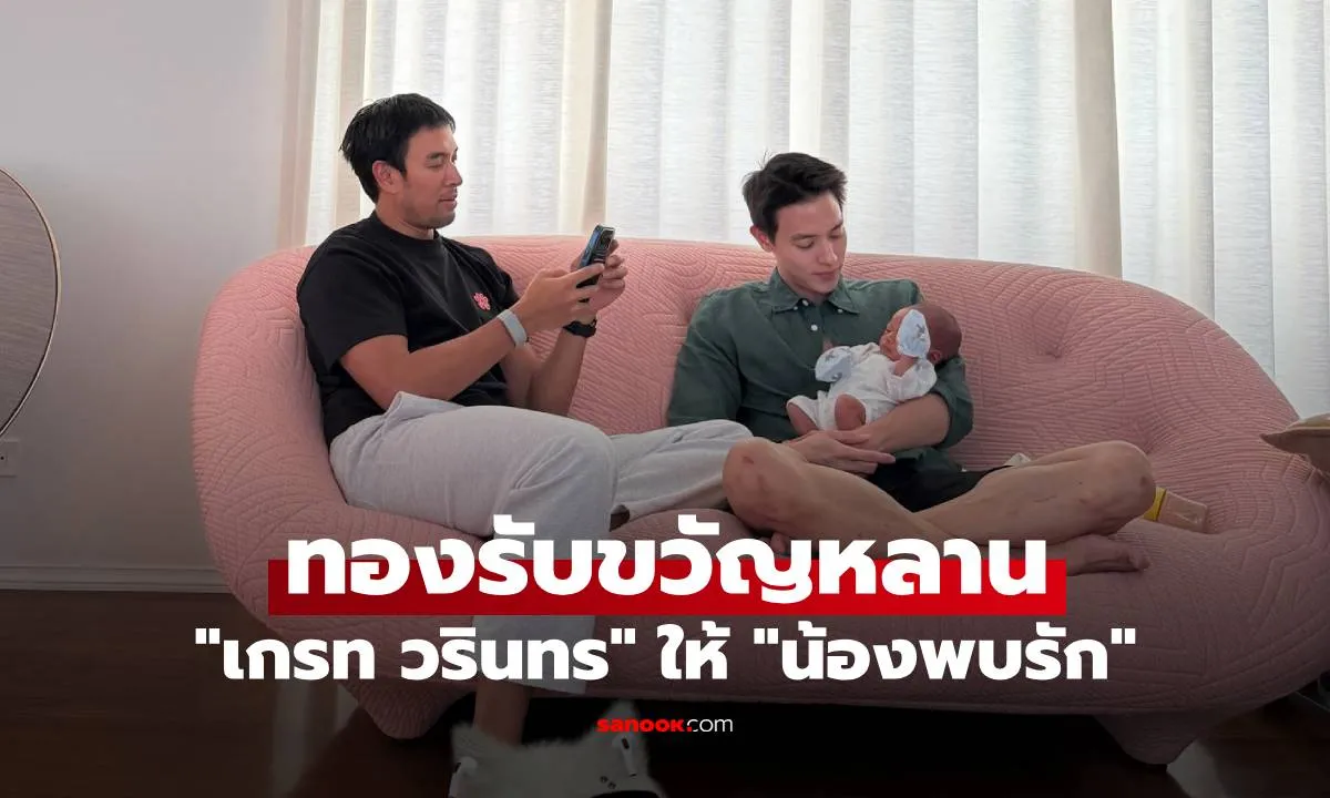 Post by Pete ปวีณ