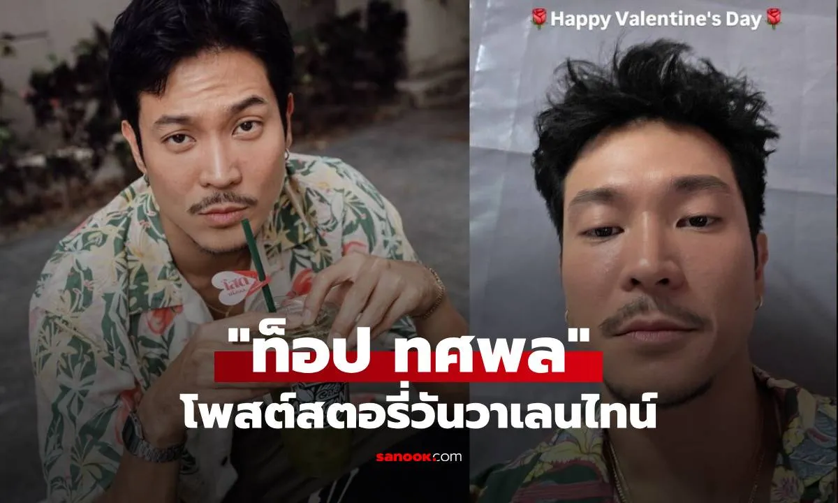 Post by Ton วิชัย