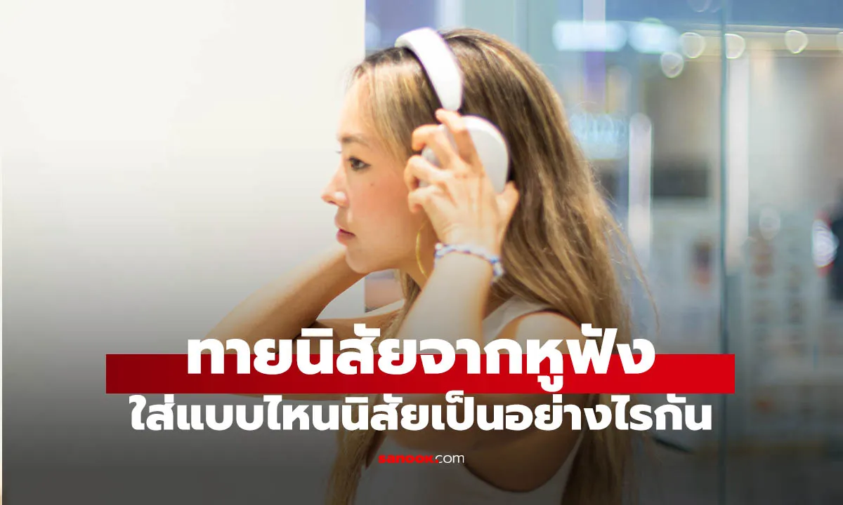 Post by Non ศุภชัย