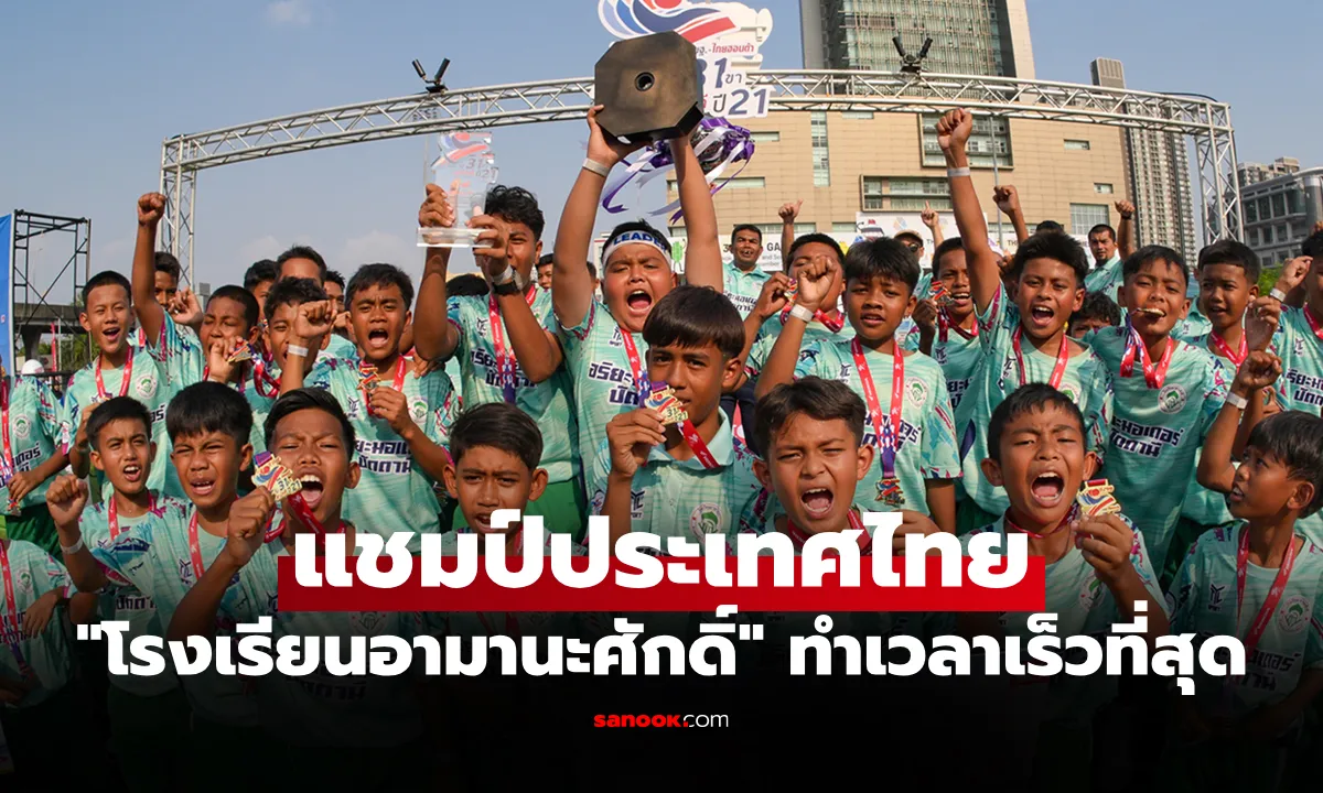 Post by Thanapol ธนดล