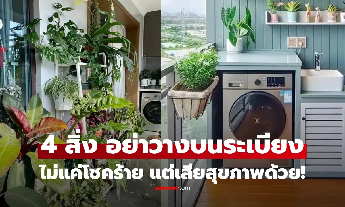 Post by Panu อาทิตย์