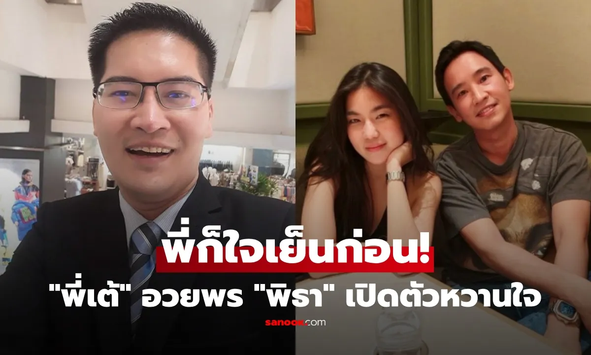 Post by nittha wongsa46