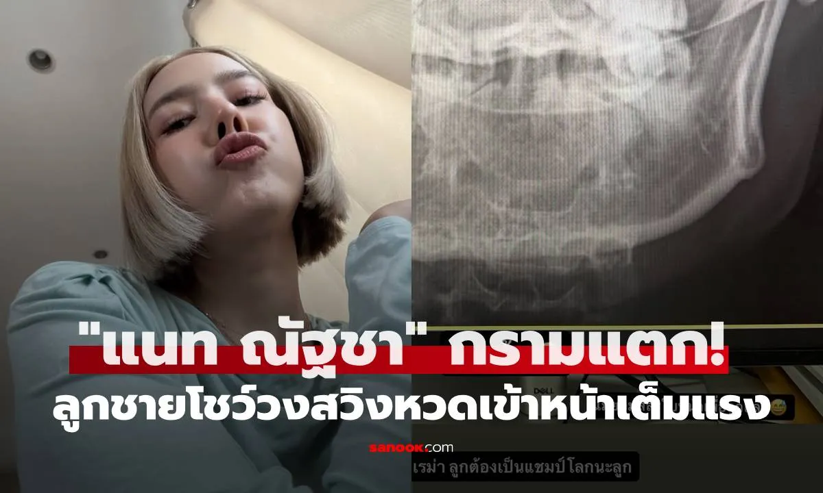 Post by Teerapat ปวีณ