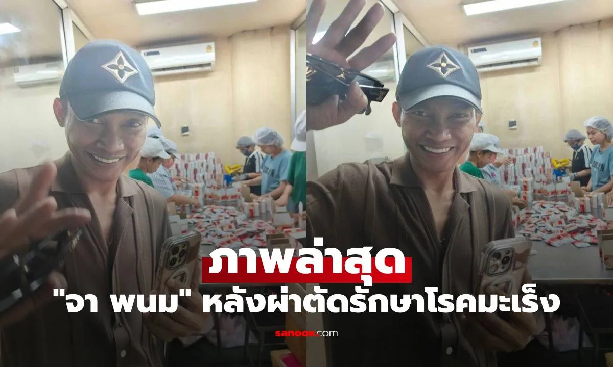 Post by Sup ธนพล
