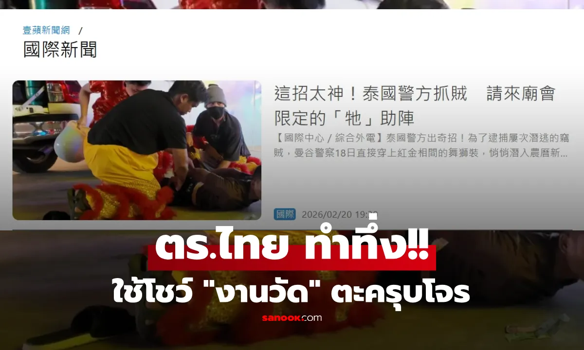 Post by Ton วิชัย