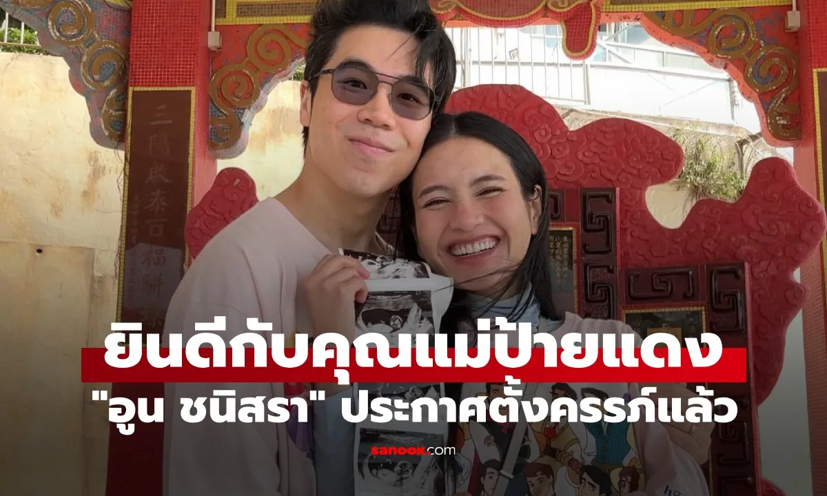 Post by Panu อาทิตย์