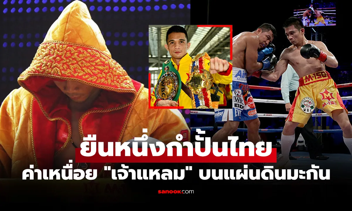 Post by Dave ชัยวัฒน์