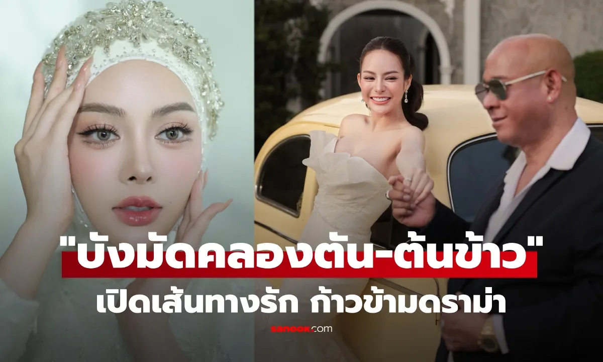 Post by Sup ศุภชัย