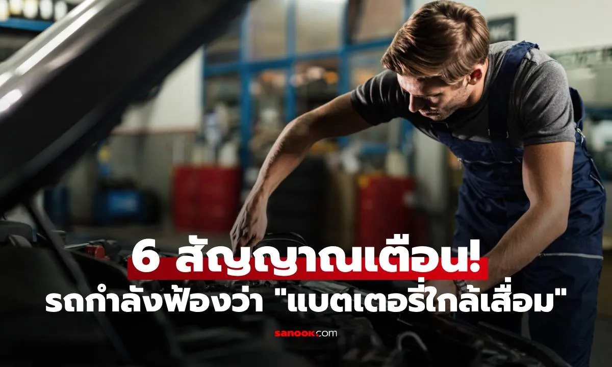 Post by Rat นพดล