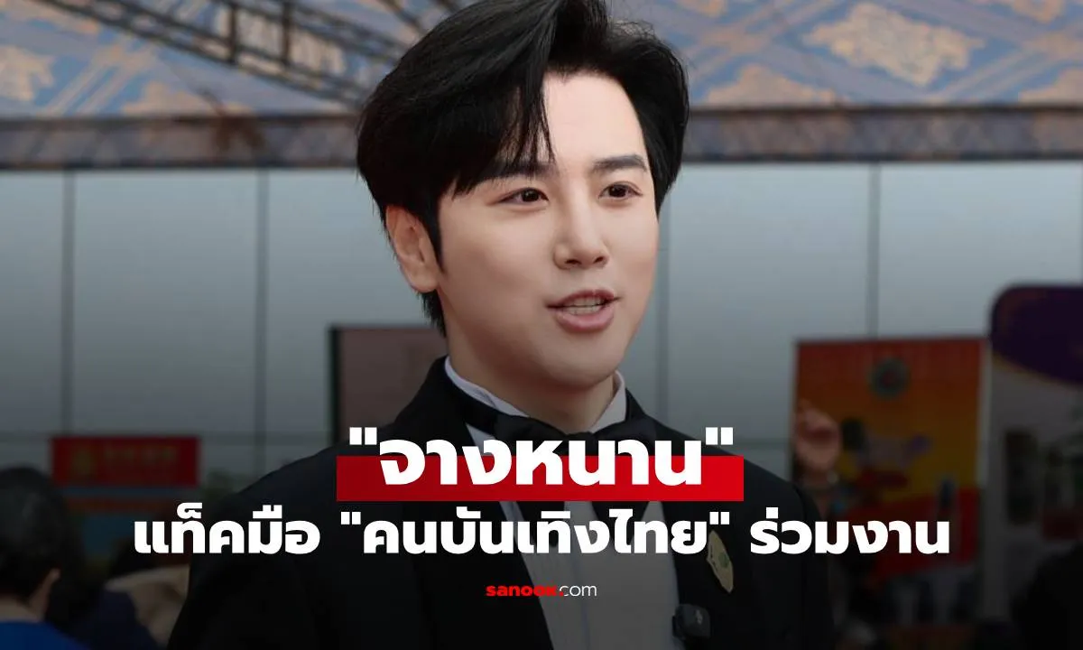 Post by Jirayu ศักดิ์ดา