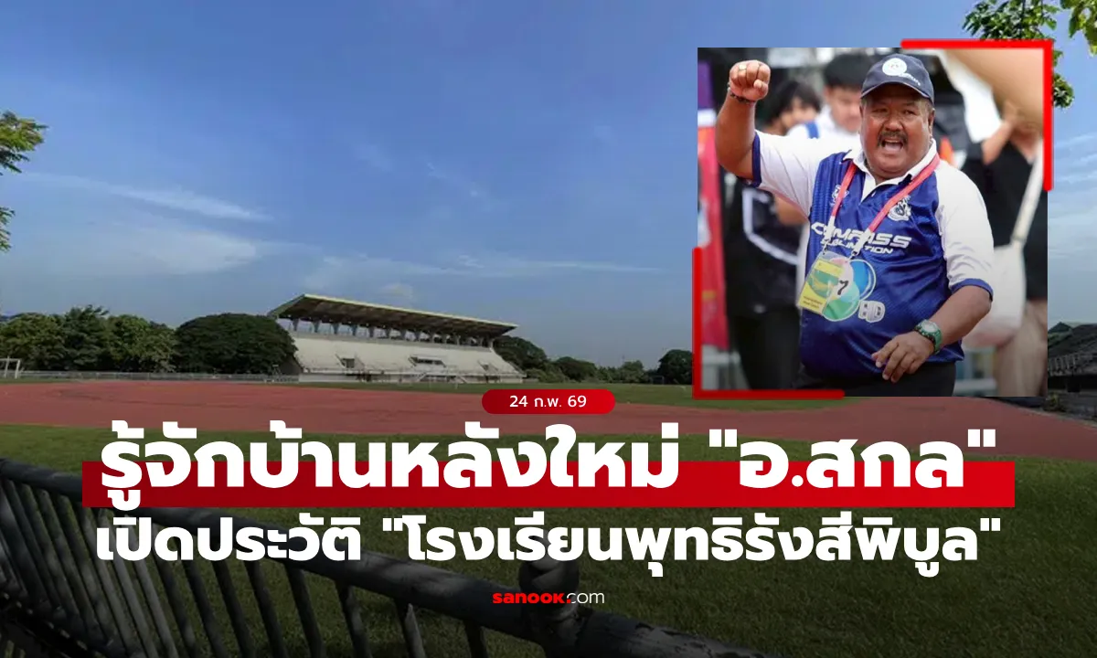 Post by Sup ธนพล