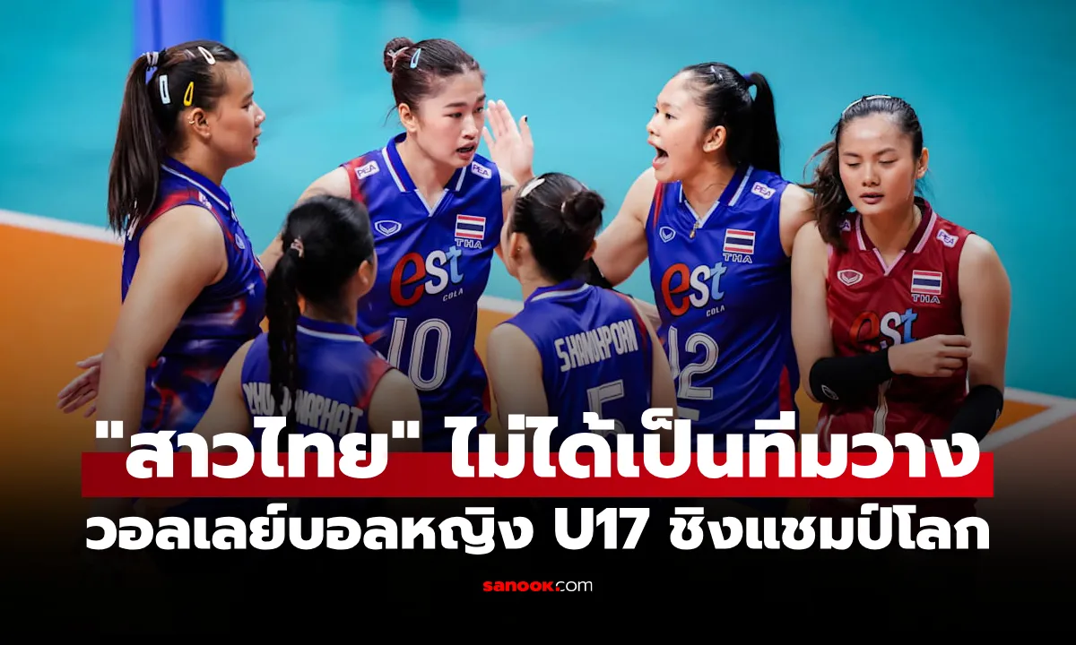 Post by Somchai พีรพล