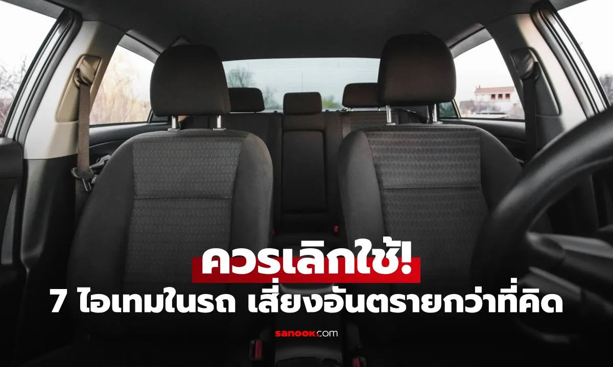 Post by Non ณัฐวุฒิ
