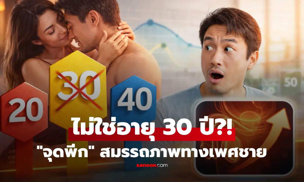 Post by Ton ศักดิ์ดา