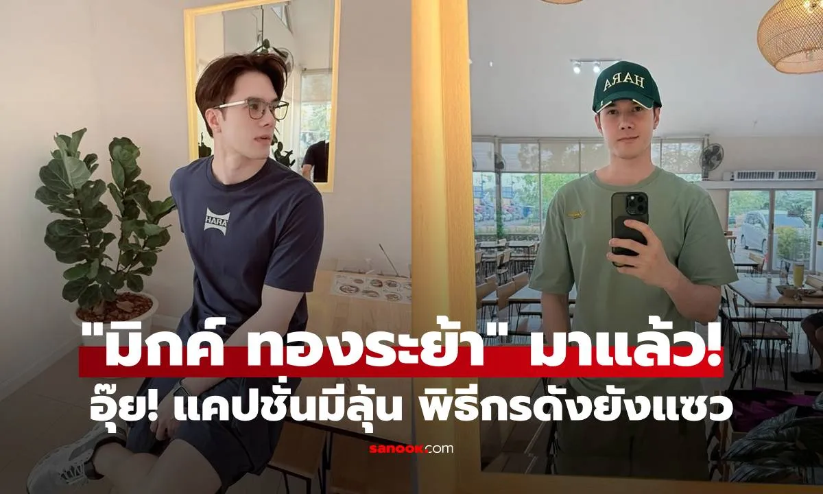 Post by Max อนุชา