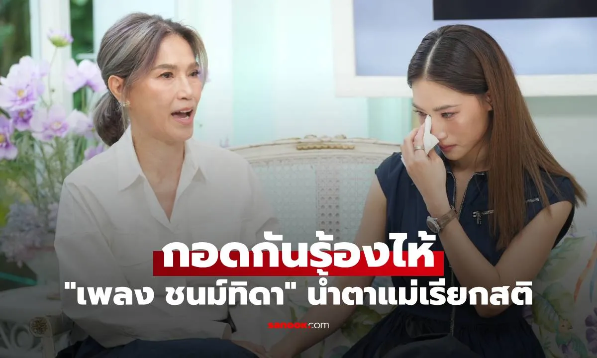 Post by Non ศุภชัย