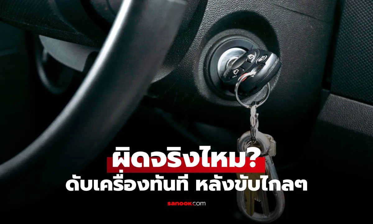 Post by Non ศุภชัย
