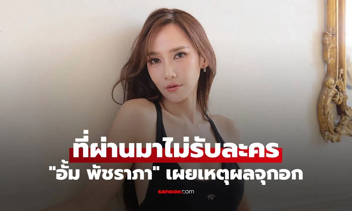 Post by Thanapol ธนดล