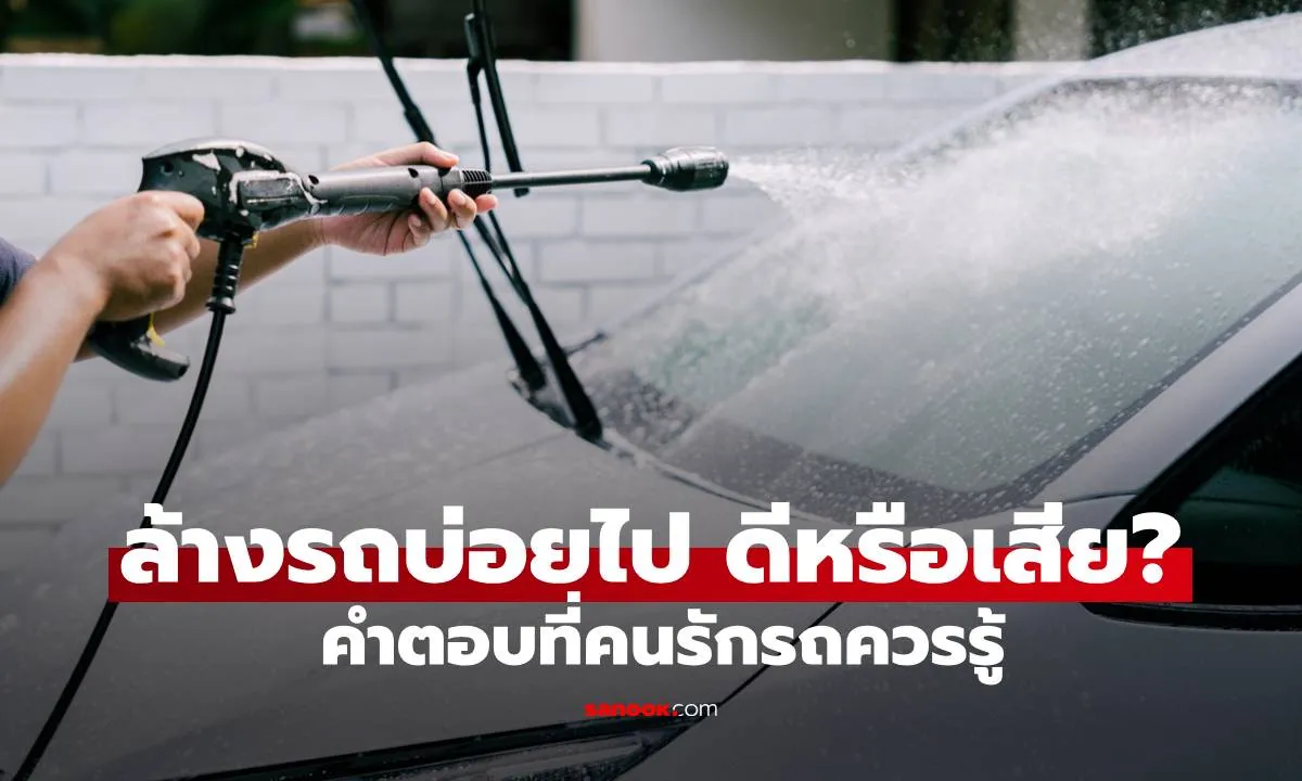 Post by Rat นนทนันท์