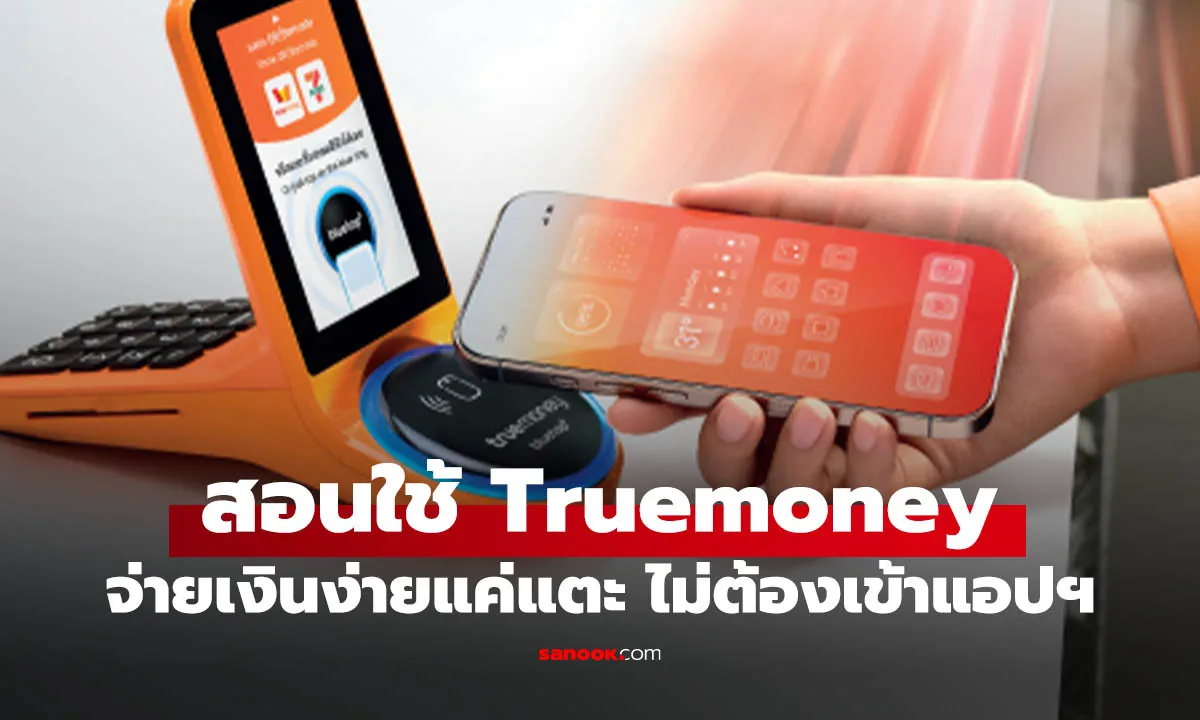 Post by Sup ศุภชัย