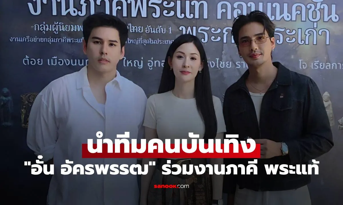 Post by Thanapol ธนดล
