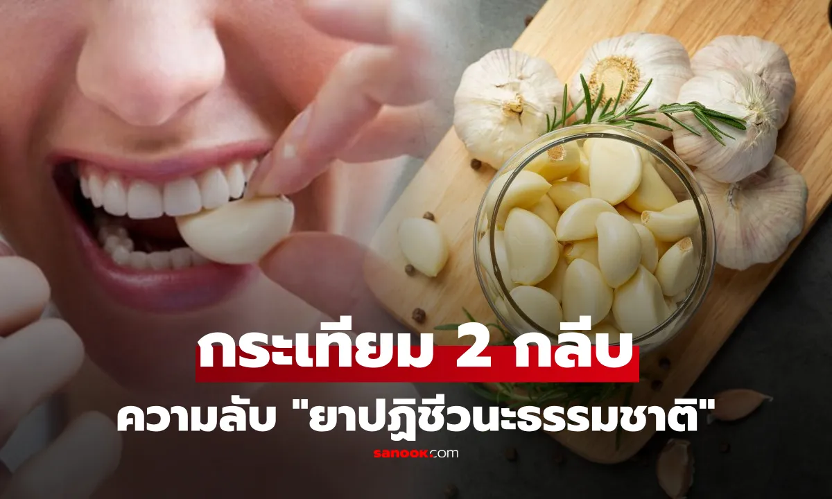 Post by Rat นนทนันท์