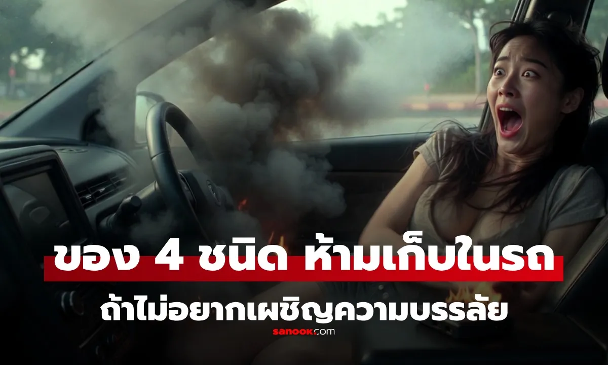 Post by Sup ศุภชัย