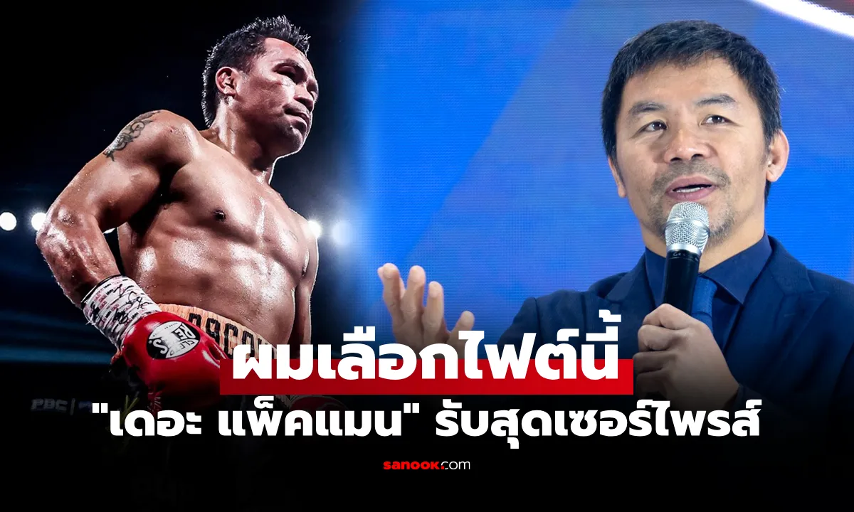 Post by Non ศุภชัย
