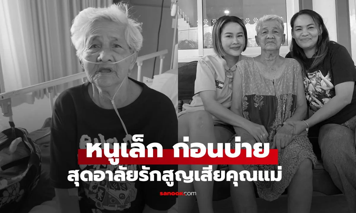 Post by Non ณัฐวุฒิ