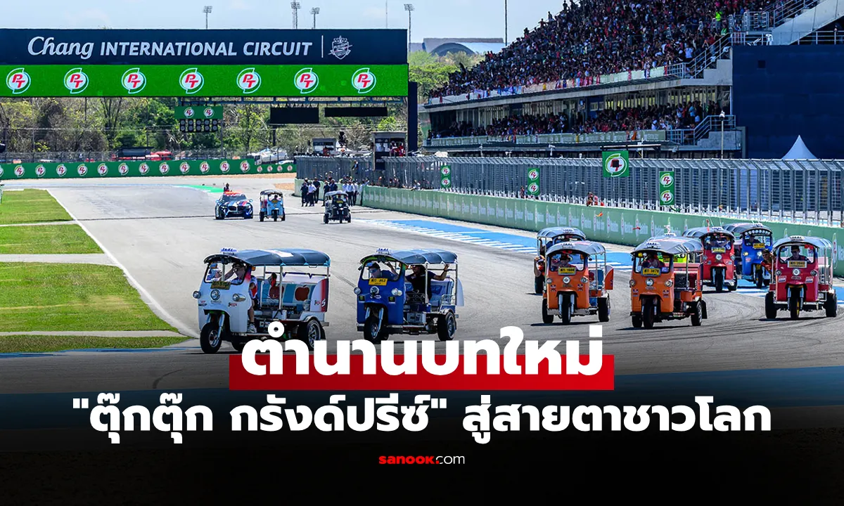 Post by Thanapol ธนดล