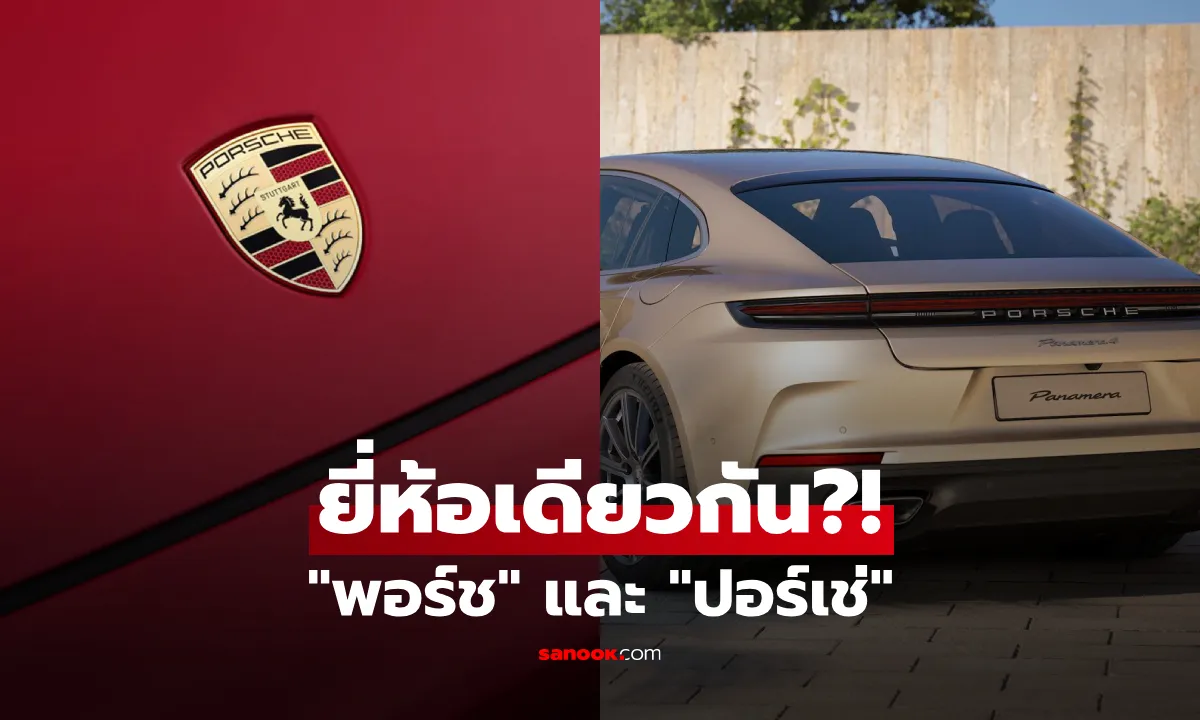 Post by Non ศุภชัย