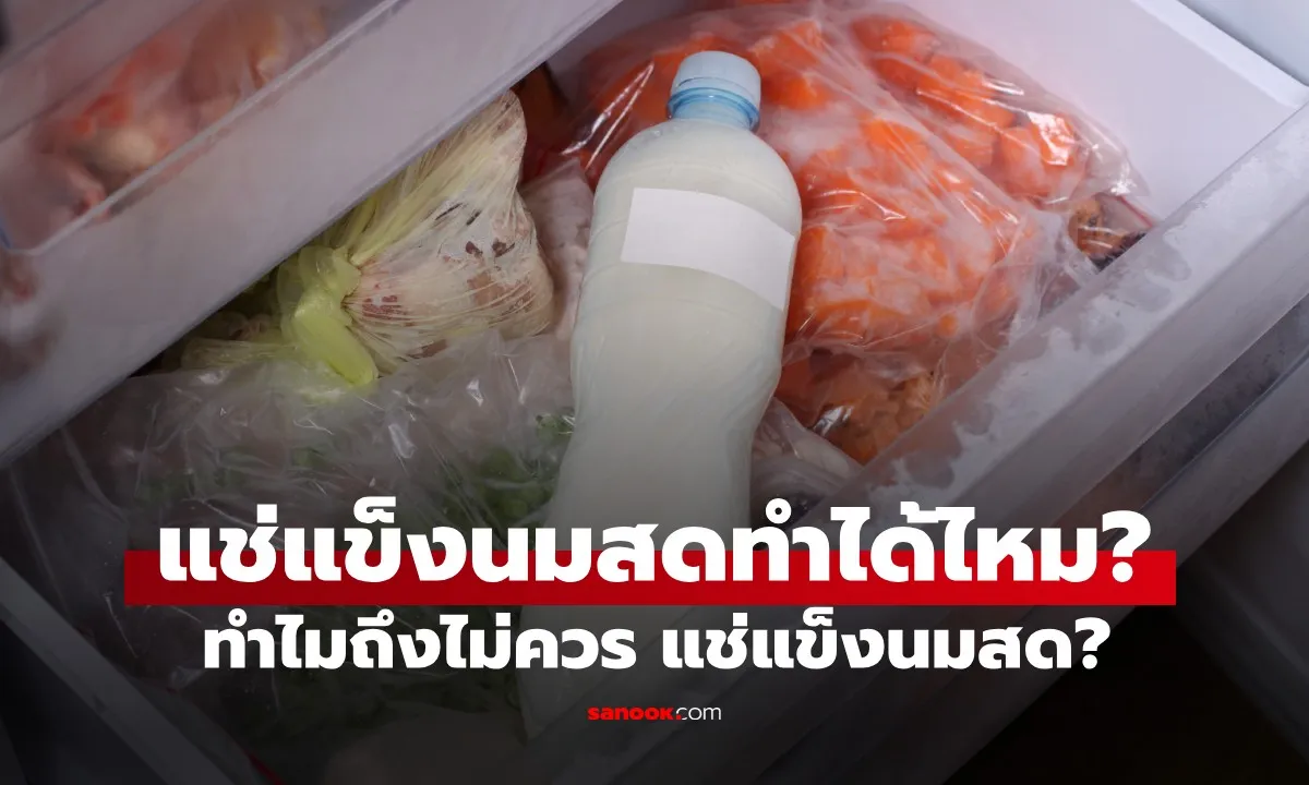 Post by Rat นนทนันท์