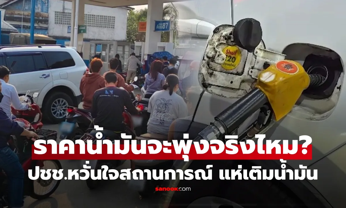 Post by Rat นพดล