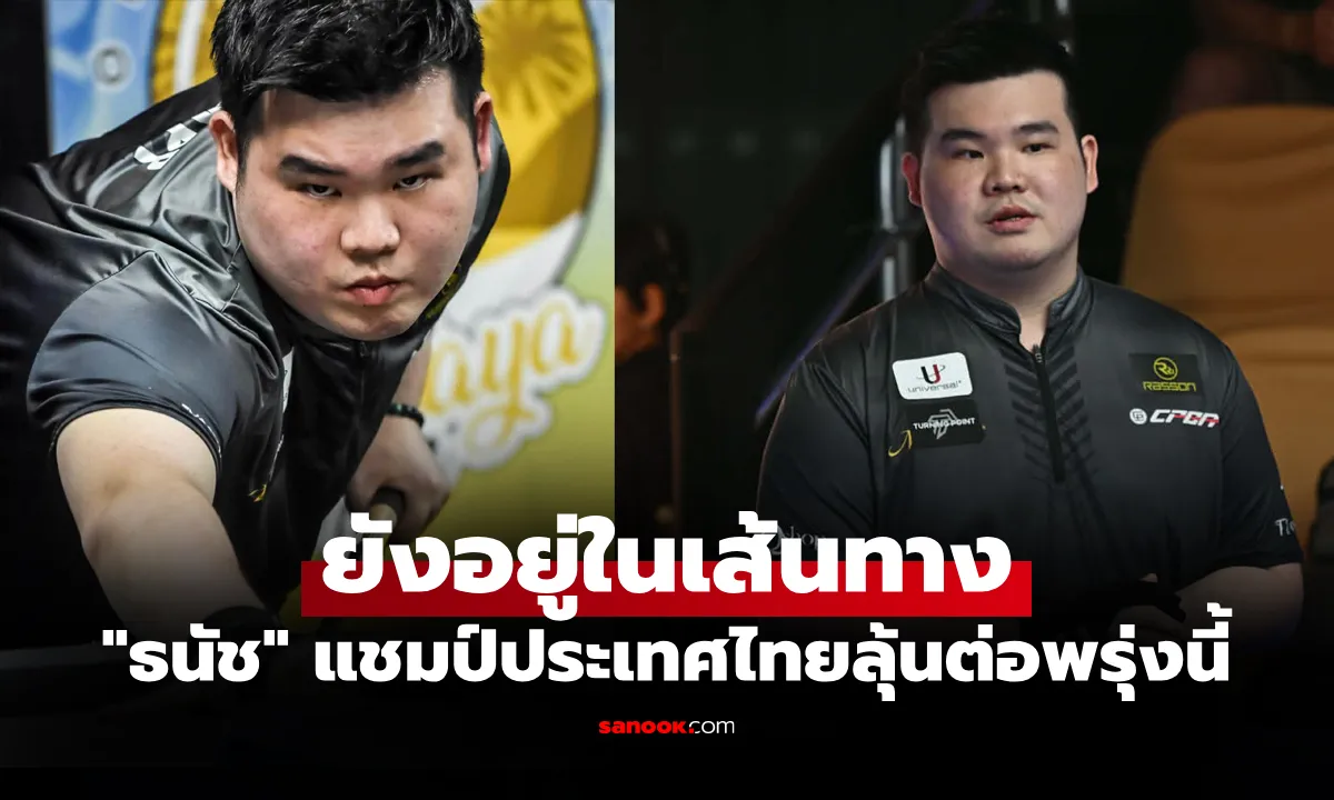 Post by Kong กิตติ