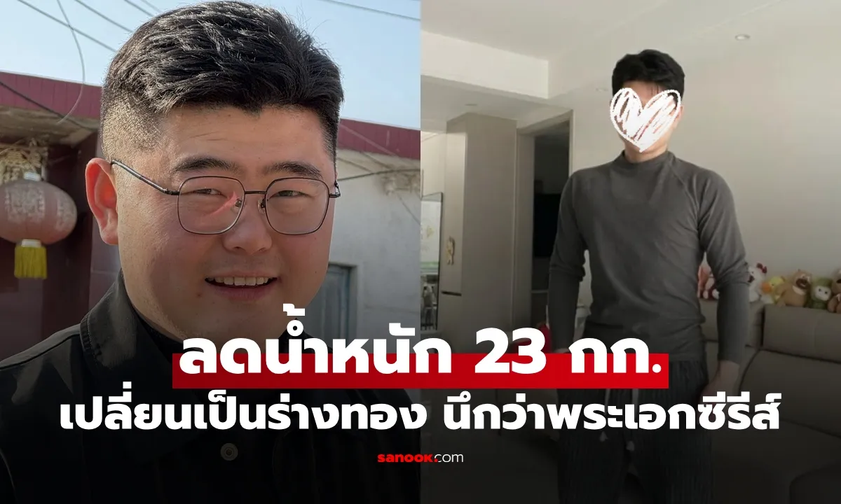Post by Wichai อภิชาติ