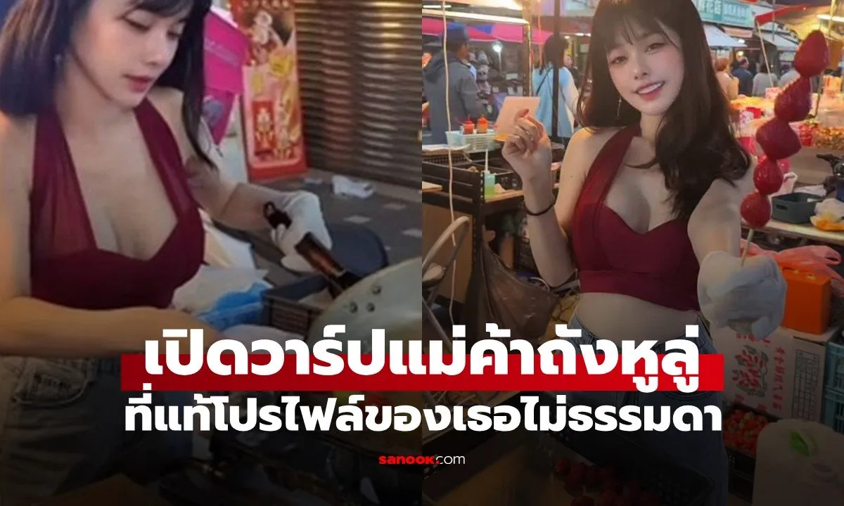 Post by Teerapat ชัยวัฒน์