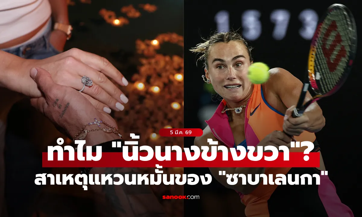 Post by Ton ศักดิ์ดา