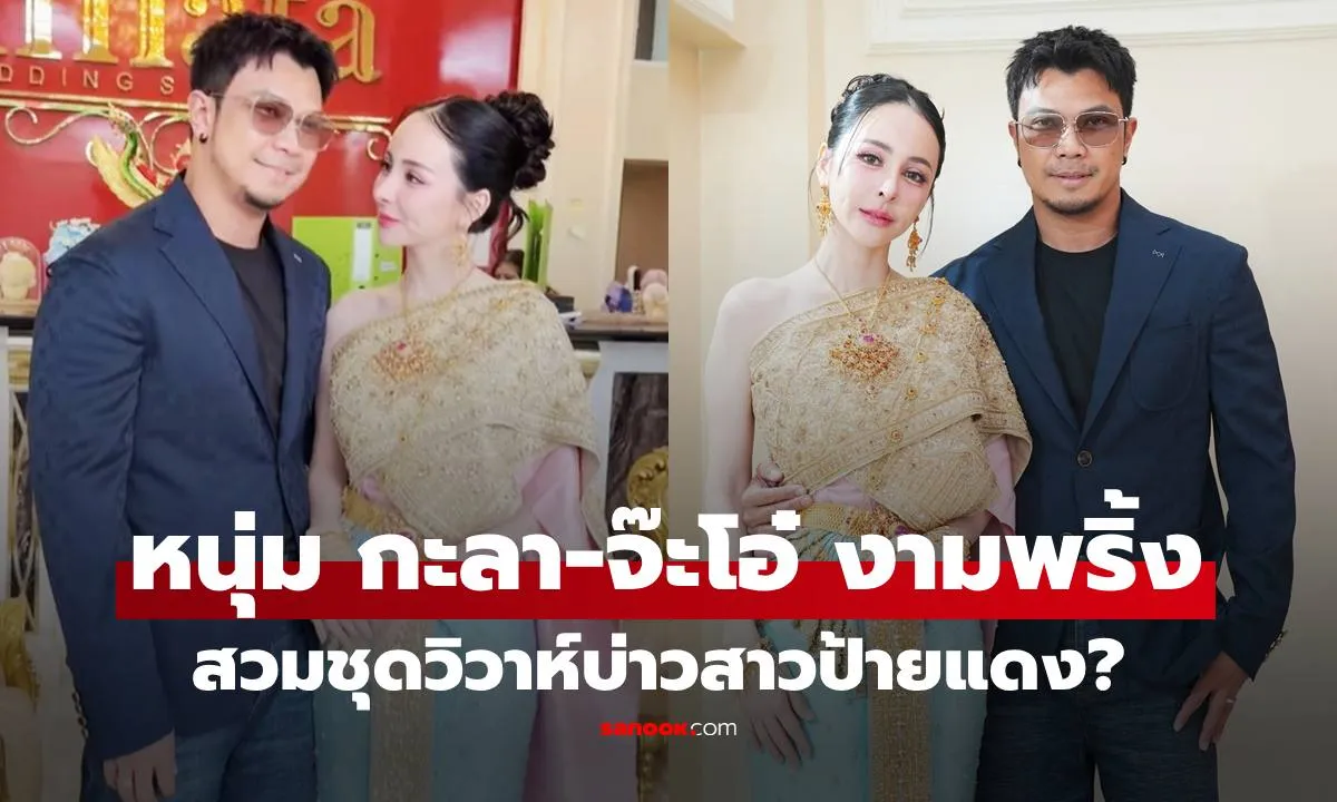 Post by Somchai พีรพล