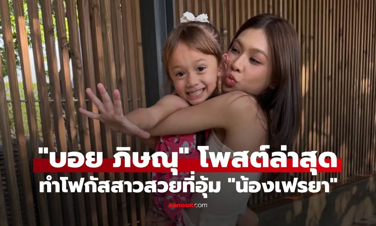 Post by Non วรพล