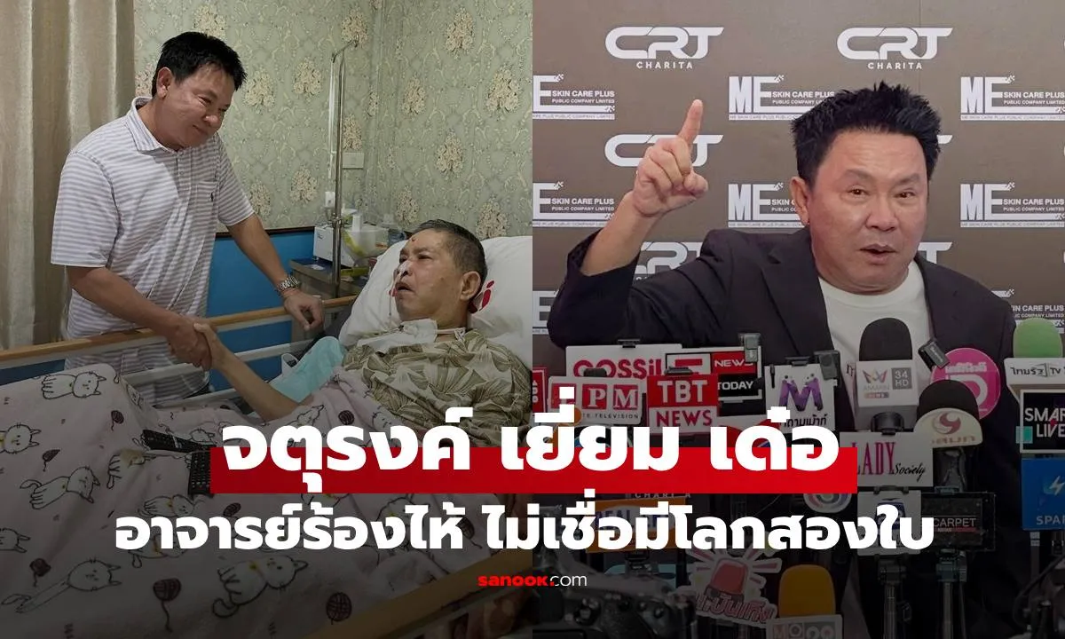Post by Thanapol วิชัย