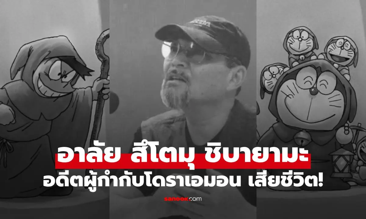 Post by Rat นพดล