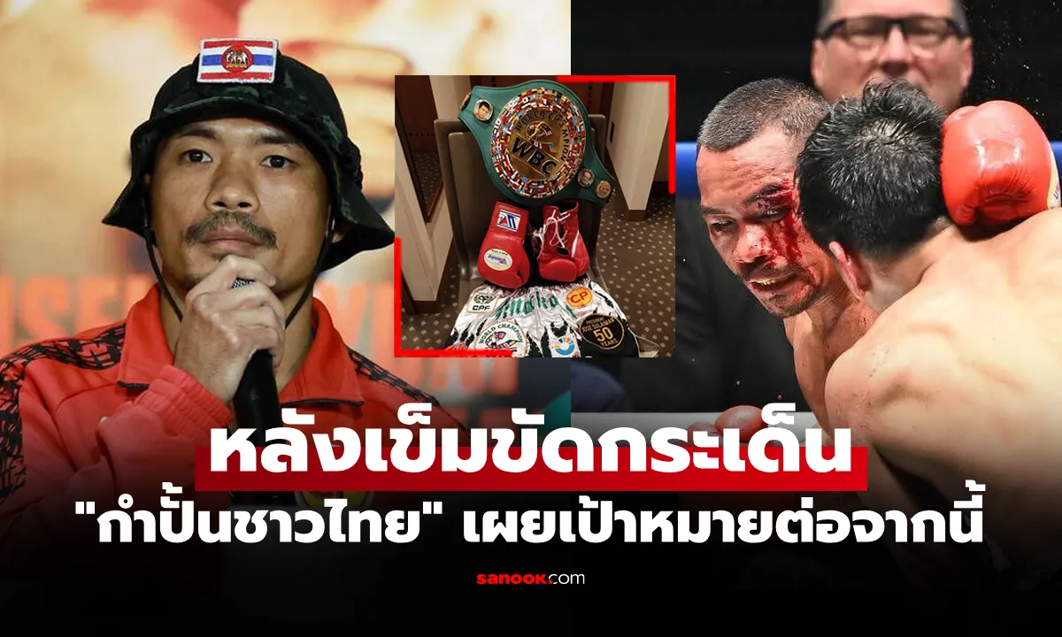 Post by Sup ศุภชัย